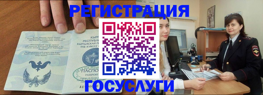 прописка иностранных граждан в Сорске