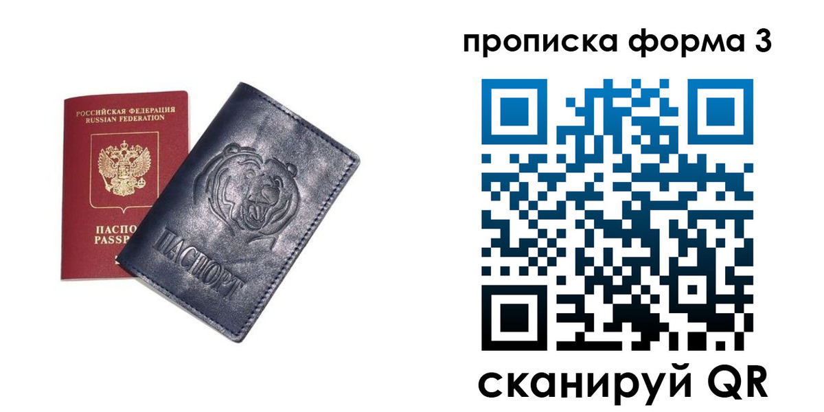 регистрация в Сорске