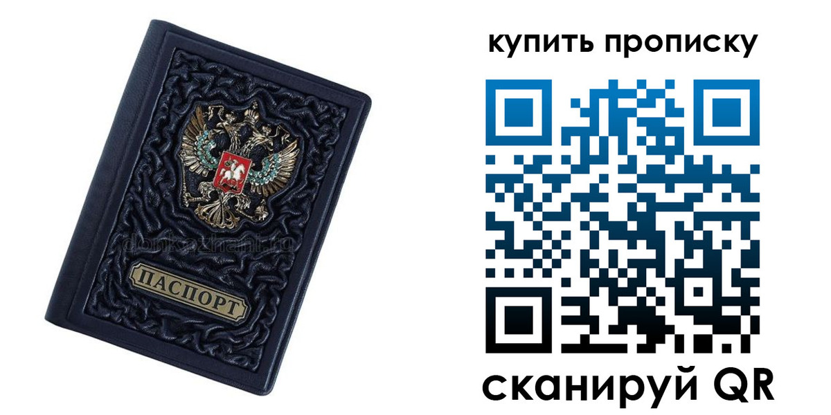 временная регистрация недорого в Сорске