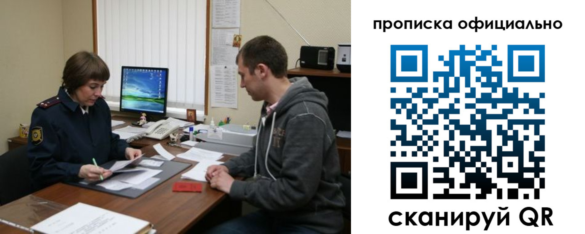 миграционный учет в Сорске