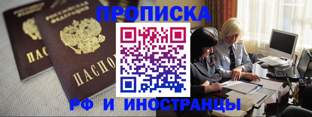 временная регистрация гарантия в Сорске