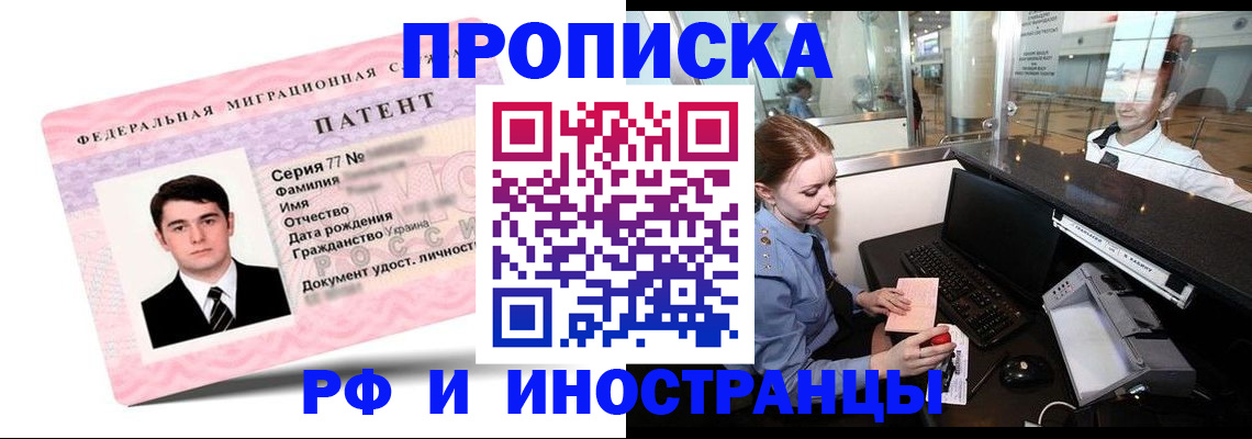 временная регистрация в квартире в Сорске