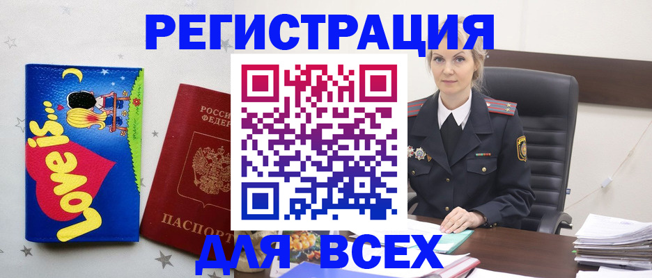 прописка 2025 в Сорске
