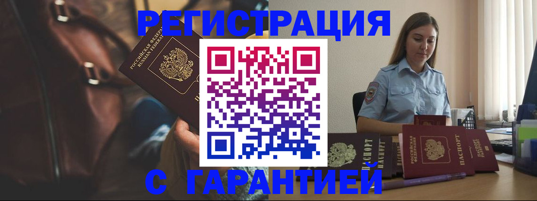 регистрация для дет. сада в Сорске