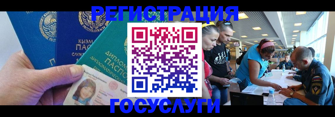 временная регистрация адрес в Сорске