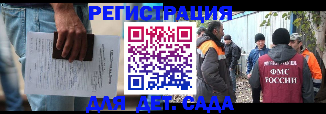 миграционный учет в Сорске